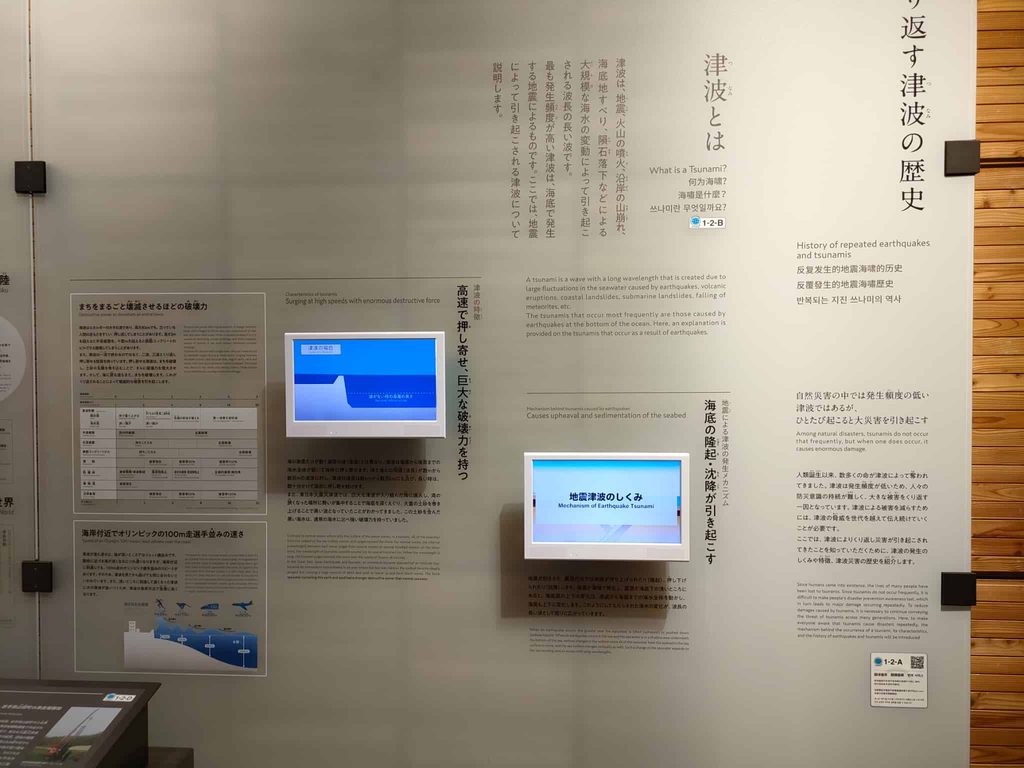 東日本大震災
高田松原津波復興記念公園
東日本大震災津波伝承館いわて津波メモリアル