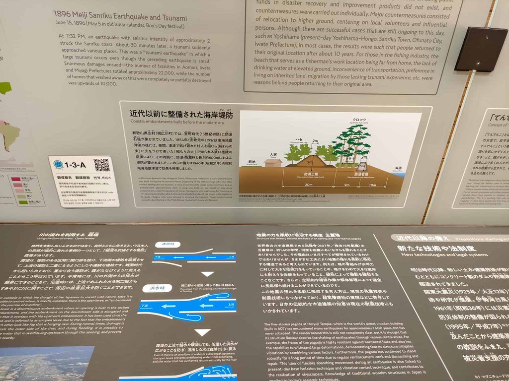 東日本大震災
高田松原津波復興記念公園
東日本大震災津波伝承館いわて津波メモリアル